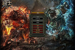 典藏怀旧端游【骑士3.0】11月最新整理Win半手工服务端+GM工具+PC客户端+详细搭建教程