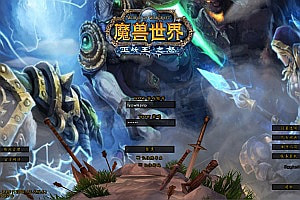 典藏怀旧端游【魔兽世界335中华魔兽】6月最新整理Win一键服务端+网页注册+GM指令教程+PC客户端+详细搭建教程