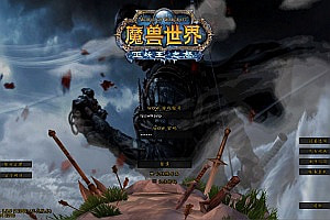 典藏怀旧端游【魔兽世界335伏魔王牌库超变版】5月最新整理Win一键服务端+网页注册+GM指令教程+PC客户端+详细搭建教程