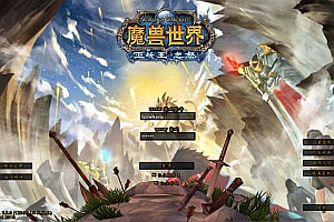 典藏怀旧端游【魔兽世界335天火魔兽】8月最新整理Win一键服务端+网页注册+GM指令教程+PC客户端+详细搭建教程