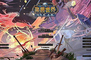 典藏怀旧端游【魔兽世界335妮妮魔兽无限制版】8月最新整理Win一键服务端+修改工具+网页注册+GM指令教程+PC客户端+详细搭建教程