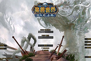 典藏怀旧端游【魔兽世界335灰烬冰河极速无CD微变版】12月最新整理Win一键服务端+网页注册+GM指令教程+PC客户端+详细搭建教程
