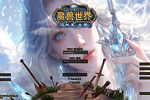 典藏怀旧端游【魔兽世界335神迹超变版】1月最新整理Win一键服务端+网页注册+GM指令教程+PC客户端+详细搭建教程