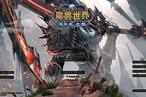 典藏怀旧端游【魔兽世界335贪玩魔兽】3月最新整理Win一键服务端+网页注册+GM指令教程+PC客户端+详细搭建教程
