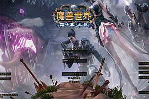 典藏怀旧端游【魔兽世界335逍遥魔兽风景版】1月最新整理Win一键服务端+网页注册+GM指令教程+PC客户端+详细搭建教程
