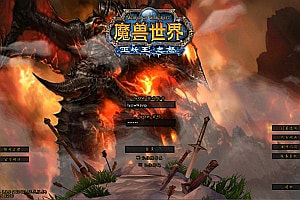典藏怀旧端游【魔兽世界335金龙中变】3月最新整理Win一键服务端+网页注册+GM指令教程+PC客户端+详细搭建教程
