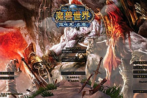 典藏怀旧端游【魔兽世界335闪电鞭85特色版】5月最新整理Win一键服务端+网页注册+GM指令教程+PC客户端+详细搭建教程