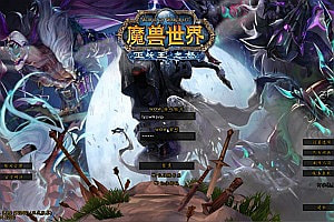 典藏怀旧端游【魔兽世界335阿拉德魔兽】7月最新整理Win一键服务端+攻略文档+网页注册+GM指令教程+PC客户端+详细搭建教程