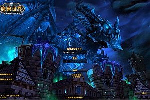 典藏怀旧端游【魔兽世界335鱼人的小灾变完美版】6月最新整理Win一键服务端+网页注册+GM指令+PC客户端+详细搭建教程