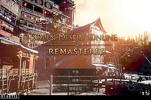 大型3D动作MMORPG端游【黑色沙漠2260】12月最新整理Win一键服务器端+GM命令+果体补丁+捏脸数据+PC新端+详细搭建教程
