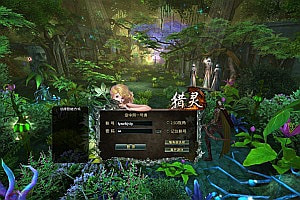 大型奇幻端游【猎灵OL】8月最新整理Win一键服务端+网页注册+GM工具+PC客户端+详细搭建教程