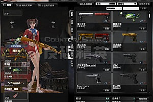 竞技射击端游【CSOL反恐精英V23.1.8国服商业版】5月最新整理Win一键服务端+建房工具+GM命令+道具ID+GM工具+详细搭建教程