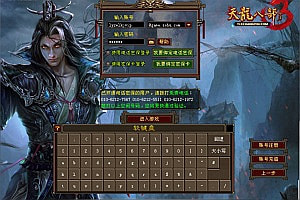 经典武侠端游【天龙八部之一诺千金】11月最新整理Linux手工服务端+GM工具+PC客户端+详细搭建教程