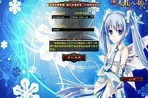 经典武侠端游【天龙八部之万象跨年】10月最新整理Linux手工服务端+GM工具+PC客户端+详细搭建教程