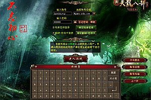 经典武侠端游【天龙八部之不忘初心】7月最新整理Linux手工服务端+GM工具+PC客户端+详细搭建教程