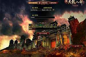 经典武侠端游【天龙八部之仙术天龙】7月最新整理Linux手工服务端+GM工具+PC客户端+详细搭建教程