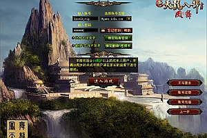 经典武侠端游【天龙八部之凤舞九天】9月最新整理Linux手工服务端+GM工具+PC客户端+详细搭建教程