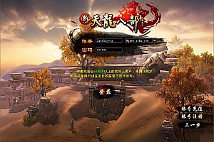 经典武侠端游【天龙八部之新江湖天龙】5月最新整理Linux手工服务端+GM工具+PC客户端+详细搭建教程