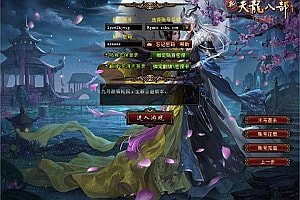 经典武侠端游【天龙八部之星辰轮回】4月最新整理Linux手工服务端+GM工具+PC客户端+详细搭建教程