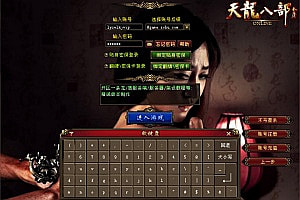 经典武侠端游【天龙八部之极天战神】11月最新整理Linux手工服务端+GM工具+PC客户端+详细搭建教程