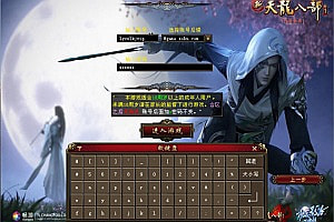 经典武侠端游【天龙八部之武神天龙】7月最新整理Linux手工服务端+GM工具+PC客户端+详细搭建教程