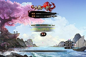 经典武侠端游【天龙八部之逍遥纪唯美第七版】7月最新整理Linux手工服务端+GM工具+PC客户端+详细搭建教程