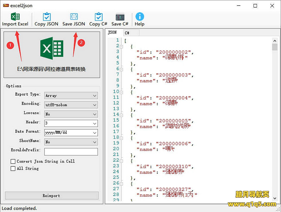 阿拉德物品表转换ItemTable.json工具