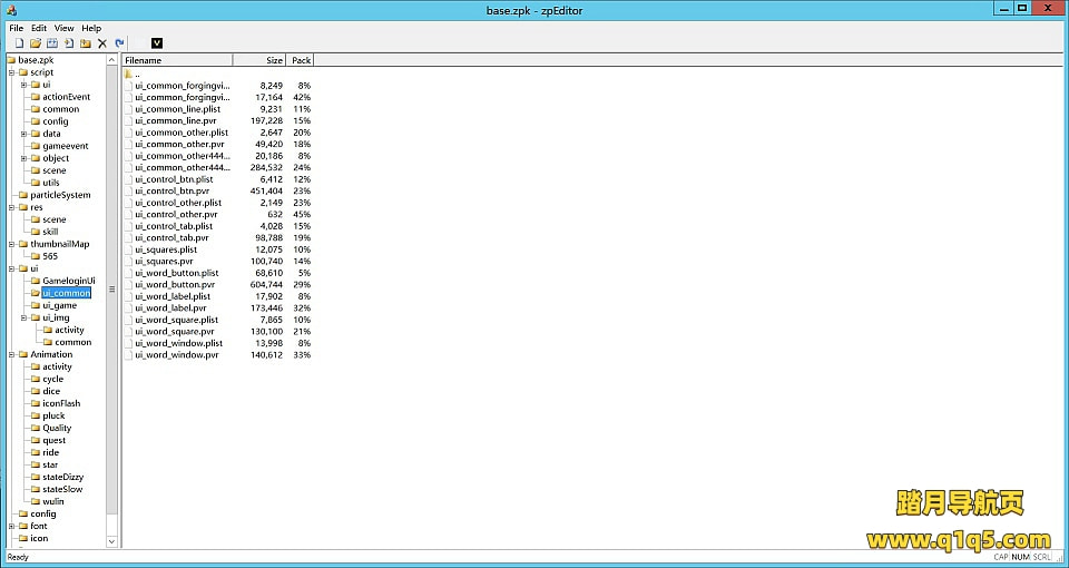 【烈焰遮天】最新版ZPK资源文件编辑工具