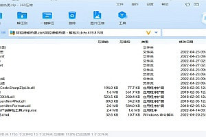 阿拉德之怒偷热更工具