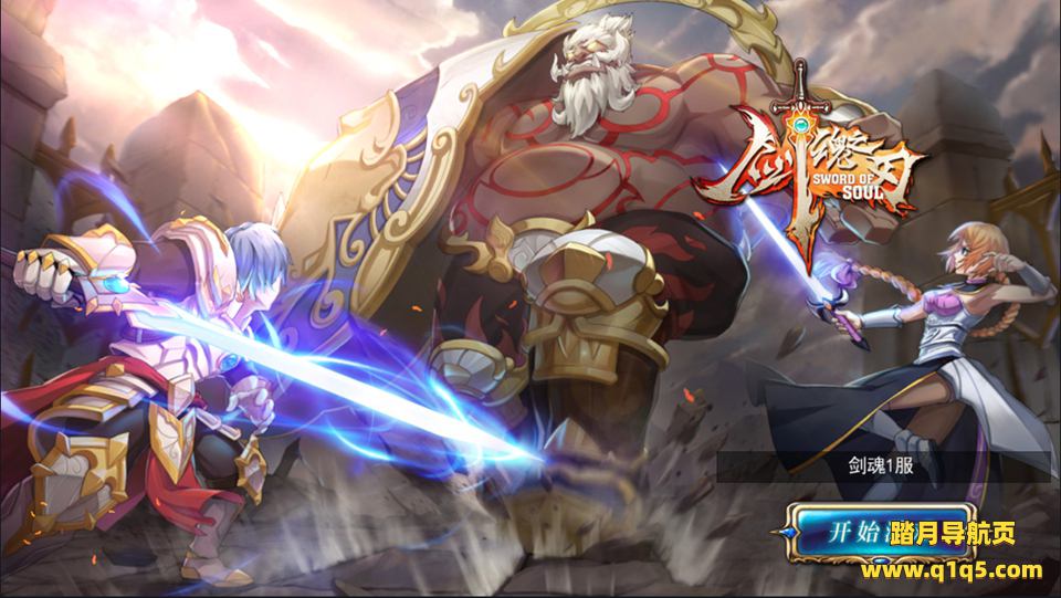 横版格斗手游【剑魂之刃】1月最新整理Linux手工服务端+CDK生成+授权物品后台+安卓苹果双端