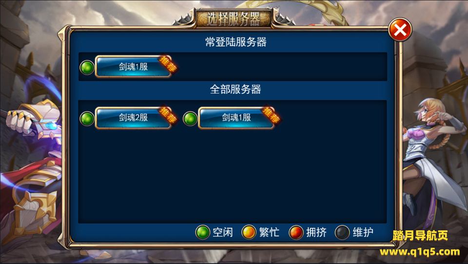 横版格斗手游【剑魂之刃】1月最新整理Linux手工服务端+CDK生成+授权物品后台+安卓苹果双端