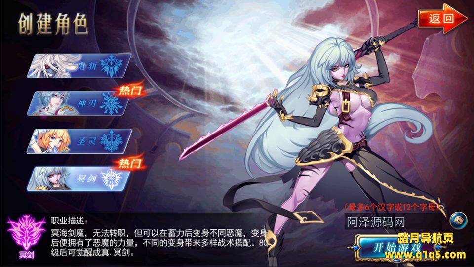 横版格斗手游【剑魂之刃】1月最新整理Linux手工服务端+CDK生成+授权物品后台+安卓苹果双端