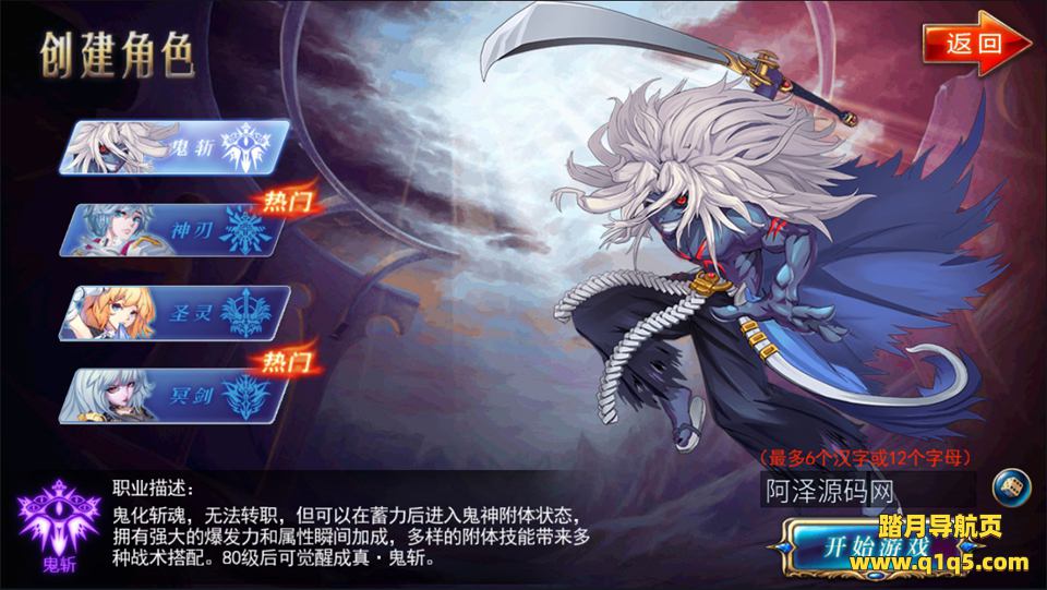 横版格斗手游【剑魂之刃】1月最新整理Linux手工服务端+CDK生成+授权物品后台+安卓苹果双端