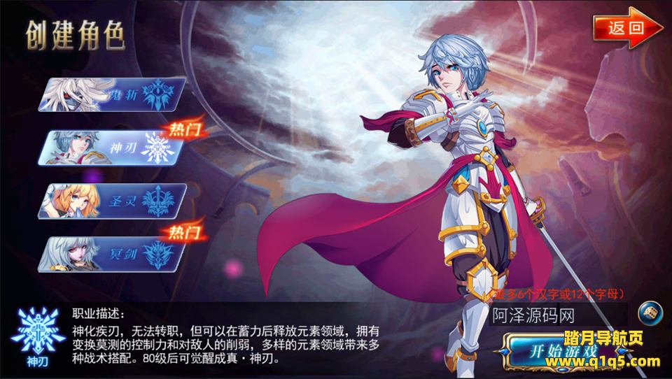 横版格斗手游【剑魂之刃】1月最新整理Linux手工服务端+CDK生成+授权物品后台+安卓苹果双端