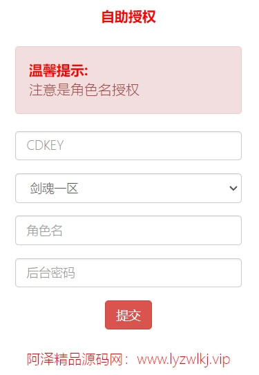 横版格斗手游【剑魂之刃】1月最新整理Linux手工服务端+CDK生成+授权物品后台+安卓苹果双端