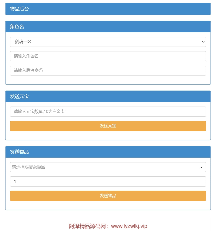 横版格斗手游【剑魂之刃】1月最新整理Linux手工服务端+CDK生成+授权物品后台+安卓苹果双端
