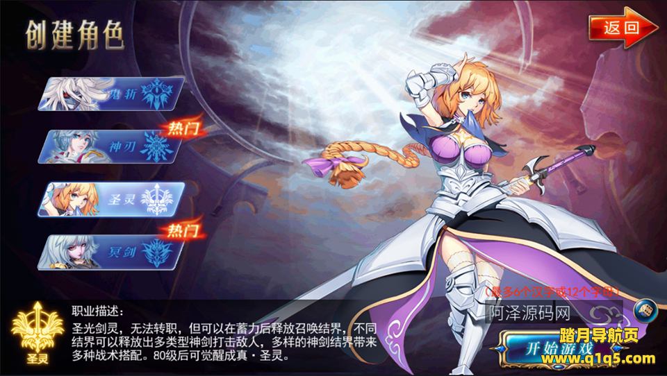 横版格斗手游【剑魂之刃】1月最新整理Linux手工服务端+CDK生成+授权物品后台+安卓苹果双端