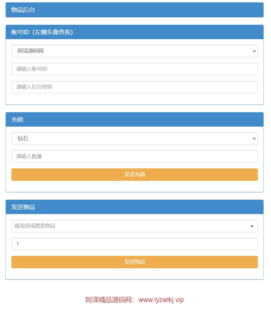 MOBA卡牌手游【圣剑契约】1月最新整理Win一键服务端+GM工具+CDK生成+授权物品后台+安卓