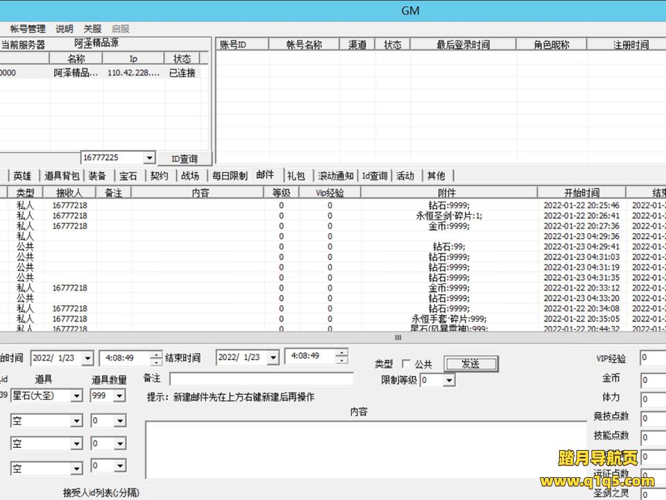 MOBA卡牌手游【圣剑契约】1月最新整理Win一键服务端+GM工具+CDK生成+授权物品后台+安卓