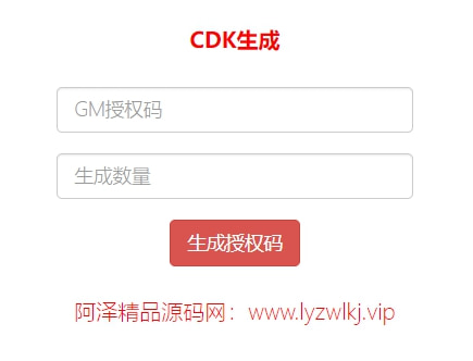 MOBA卡牌手游【圣剑契约】1月最新整理Win一键服务端+GM工具+CDK生成+授权物品后台+安卓
