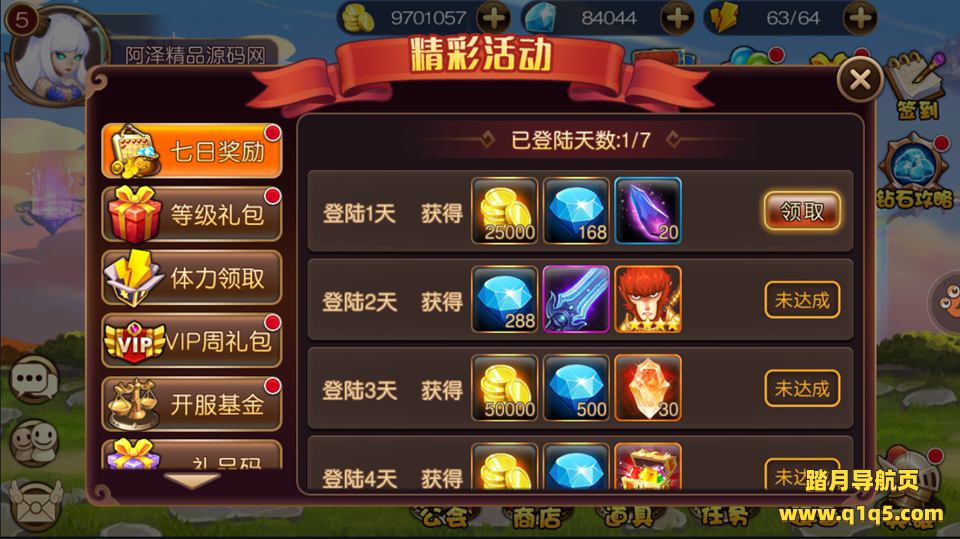 MOBA卡牌手游【圣剑契约】1月最新整理Win一键服务端+GM工具+CDK生成+授权物品后台+安卓