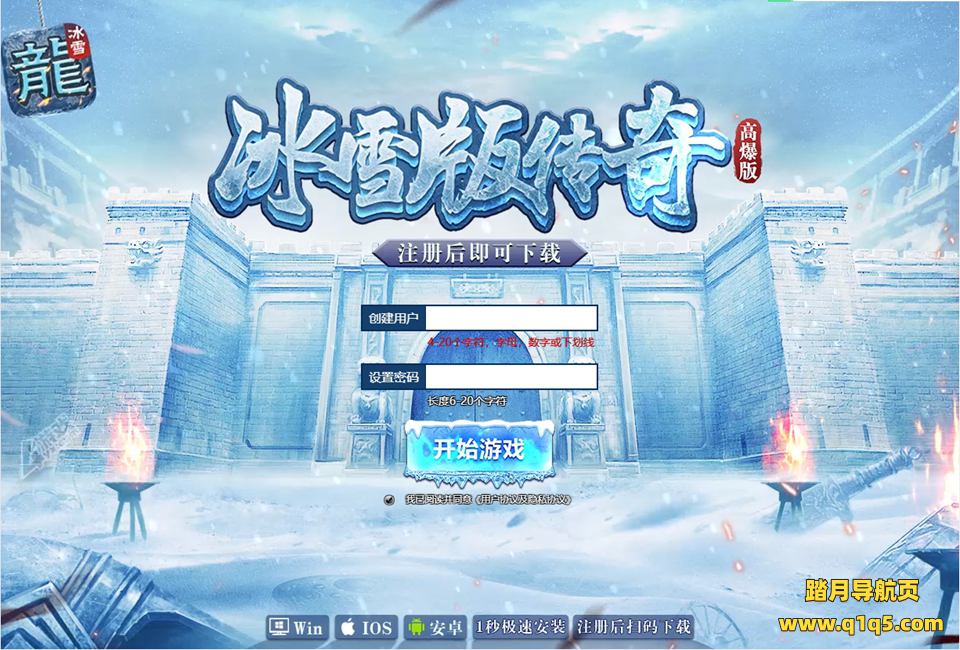 白鹭引擎游戏【冰雪传奇高爆版】1月最新整理Linux手工服务端+GM后台+清包+清邮件+支持微端