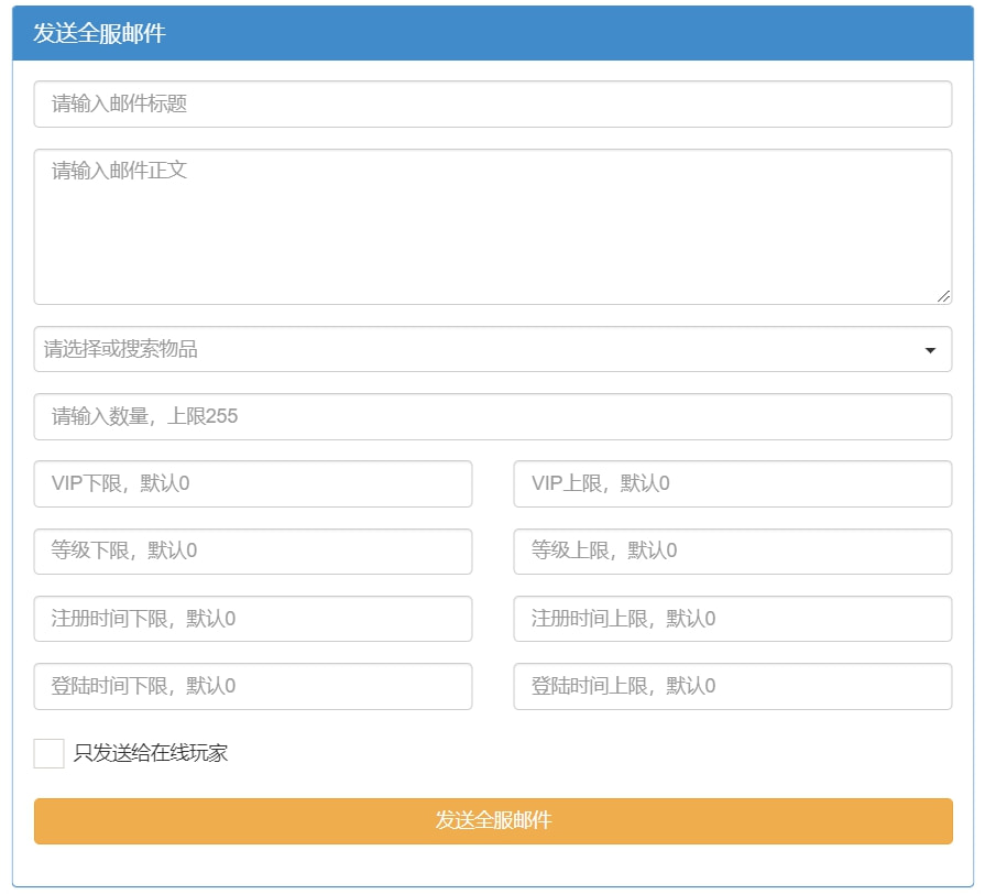 白鹭引擎游戏【冰雪传奇高爆版】1月最新整理Linux手工服务端+GM后台+清包+清邮件+支持微端