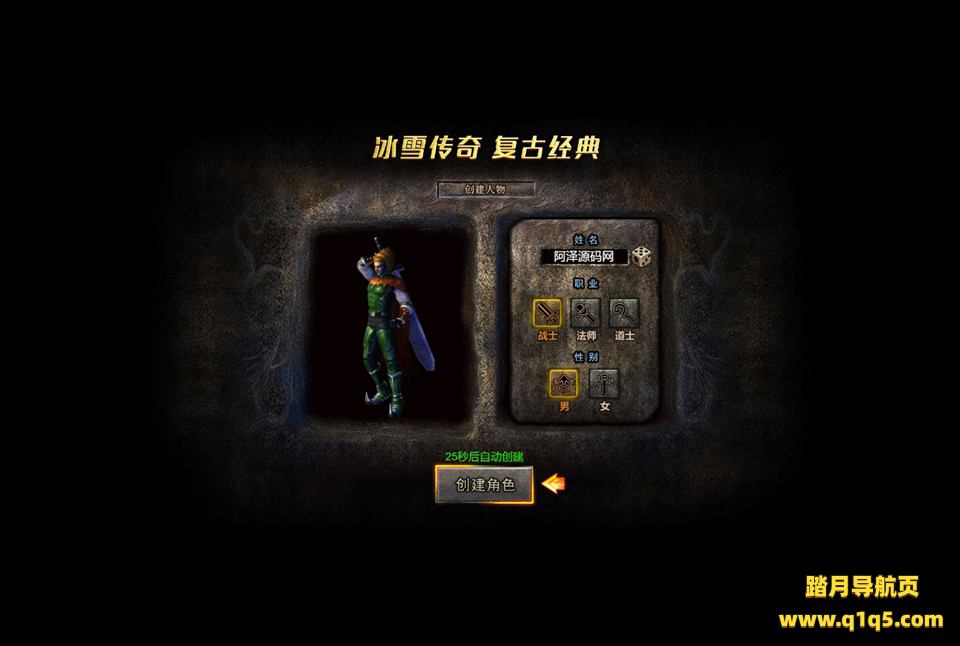 白鹭引擎游戏【冰雪传奇高爆版】1月最新整理Linux手工服务端+GM后台+清包+清邮件+支持微端