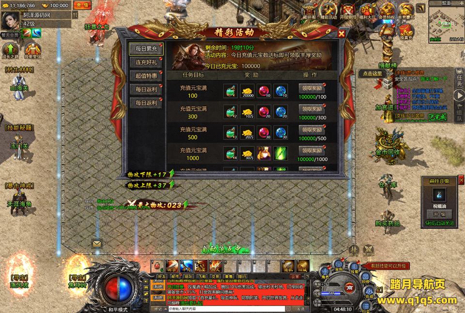 白鹭引擎游戏【冰雪传奇高爆版】1月最新整理Linux手工服务端+GM后台+清包+清邮件+支持微端