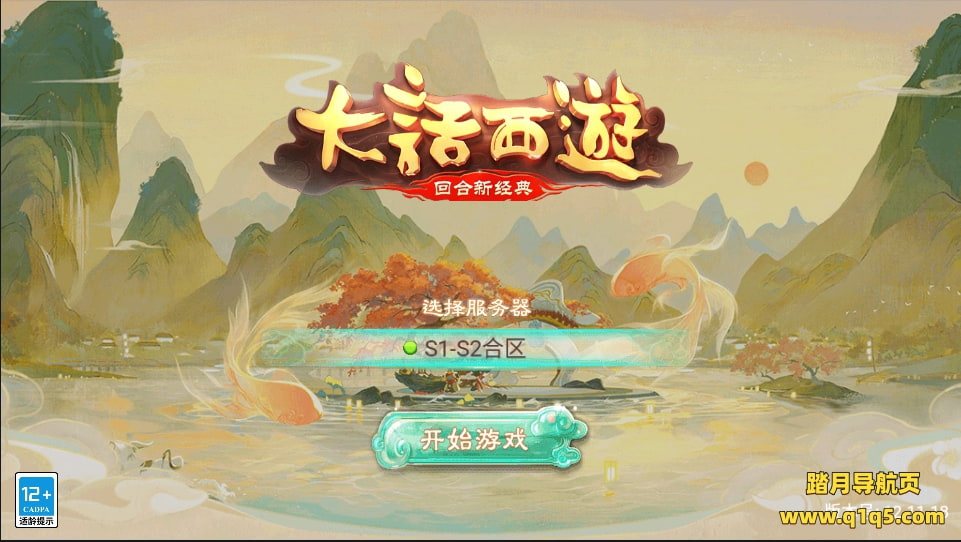 大话回合手游【纵歌长安】2月最新整理Linux手工服务端+运营后台+GM工具+四个大区+跨服+双端