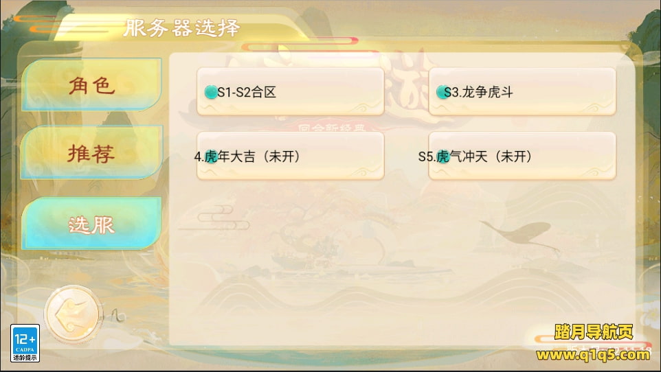 大话回合手游【纵歌长安】2月最新整理Linux手工服务端+运营后台+GM工具+四个大区+跨服+双端