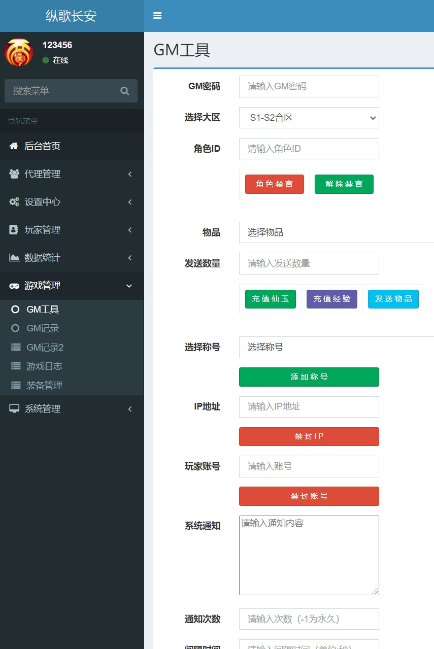 大话回合手游【纵歌长安】2月最新整理Linux手工服务端+运营后台+GM工具+四个大区+跨服+双端