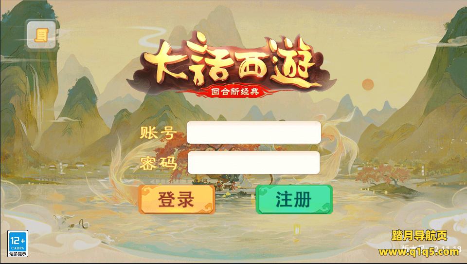 大话回合手游【纵歌长安】2月最新整理Linux手工服务端+运营后台+GM工具+四个大区+跨服+双端