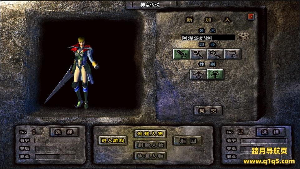 战神引擎传奇手游【神皇传说】2月最新整理win半手工服务端+充值后台+安卓苹果双端